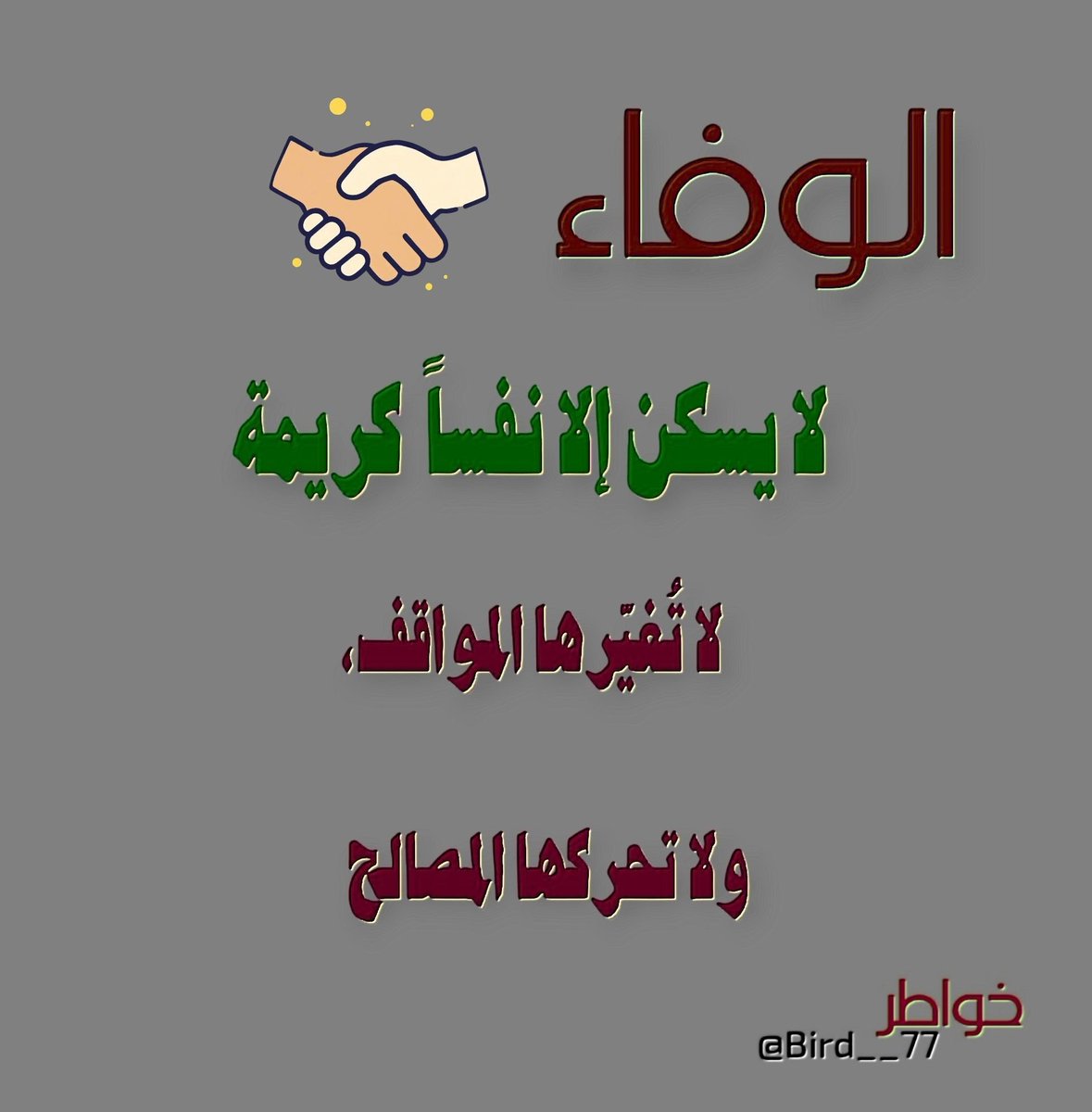 هيام السبيعي tweet media