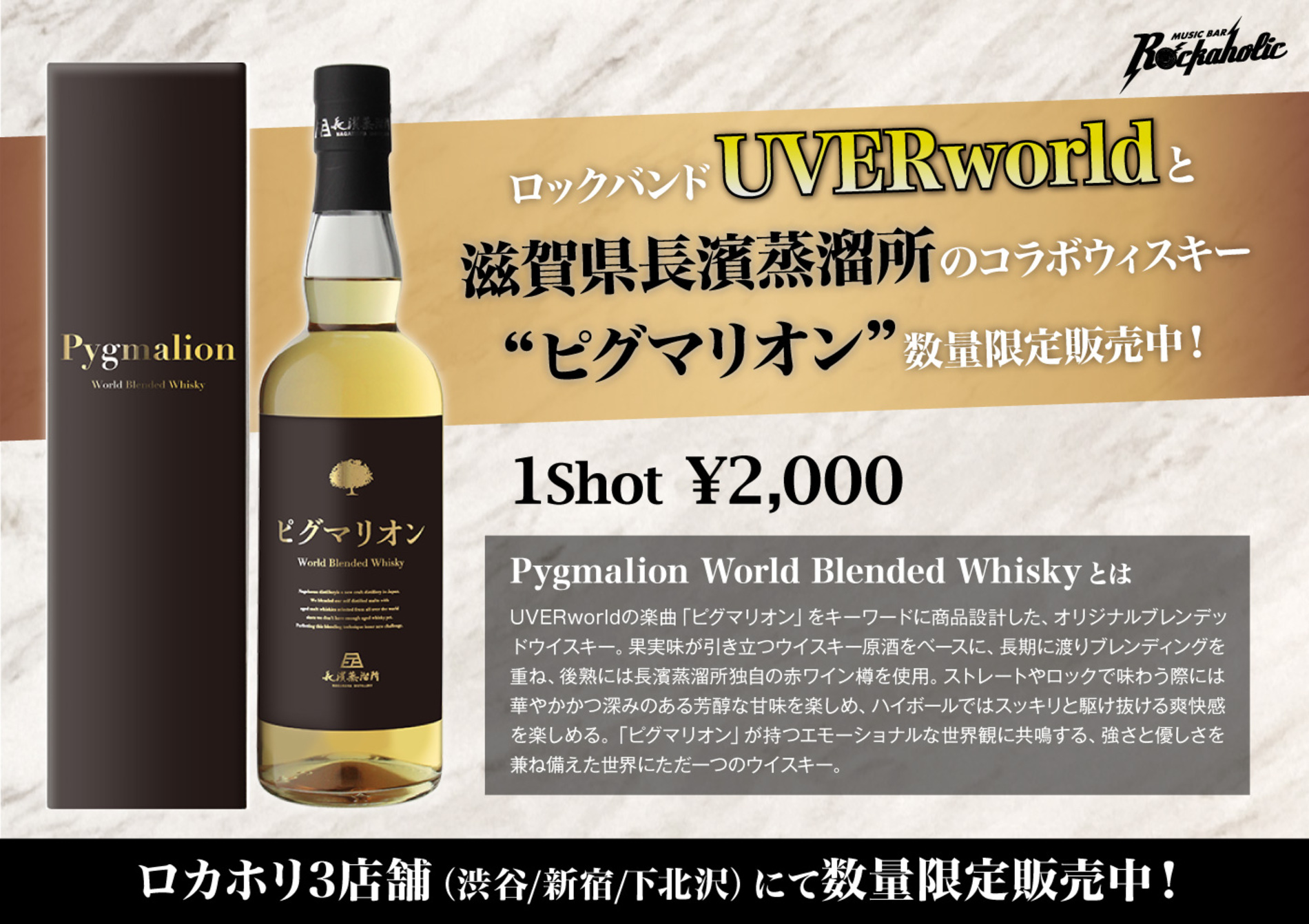 ROCKAHOLIC下北沢 毎日4時まで営業中🥂 on X: 