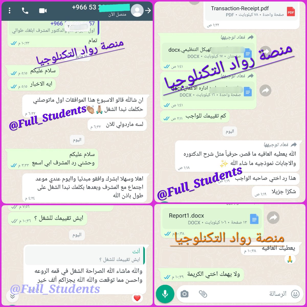 منصة رواد التكنولوجيا -خدمات طلابية 📝👨‍🎓 tweet media