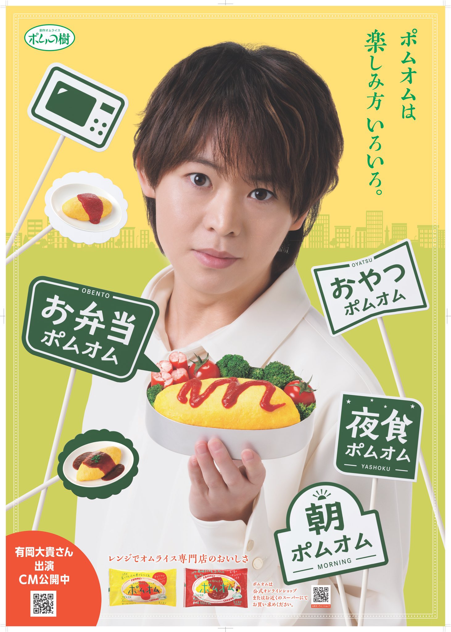 大量❤️１４６点セットHeysayJUMPセブンくじ12～18番グッズ全7種 Hey!Say!JUMP セブンくじ