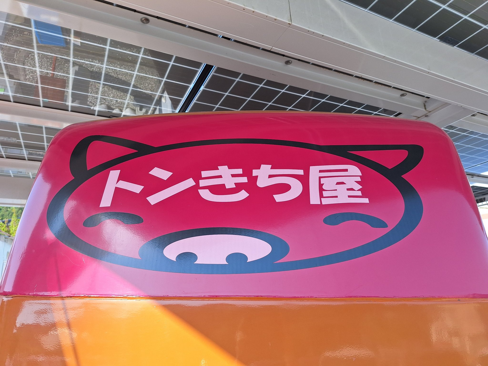【とんきち商店】 もんきち商店 桑園AEON前店(桑園/居酒屋) | ホットペッパーグルメ