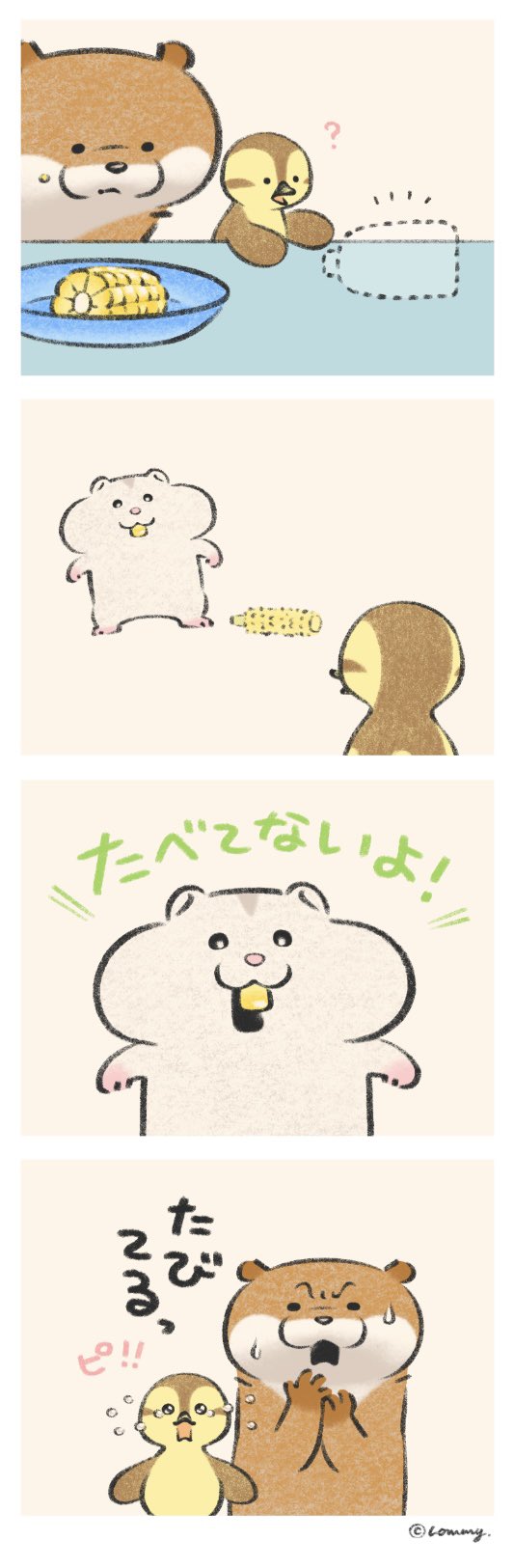 かわうそさん 数量限定】カワウソうそやんSTうそやん(忍者) /Kawauso Usoyan