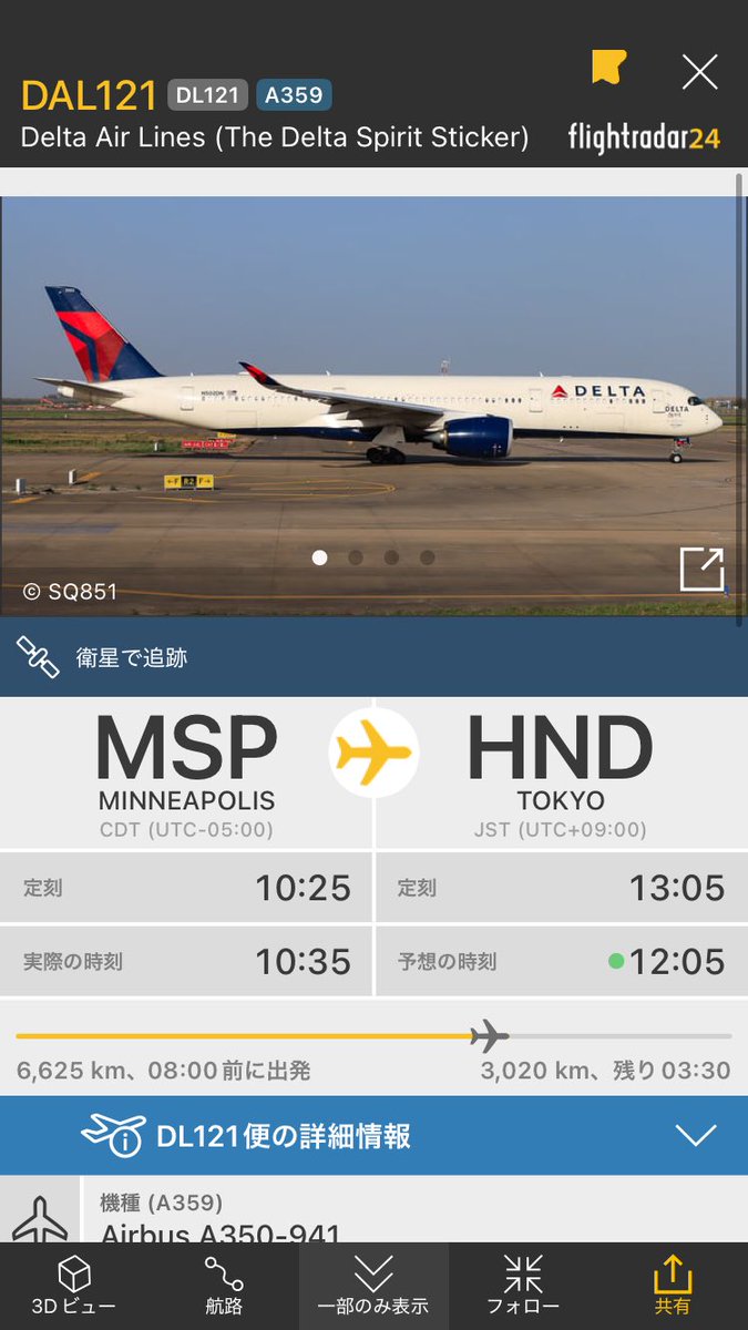 APInfo_bot's tweet image. ミネアポリス発 東京・羽田行き
デルタ航空 DL121便
エアバスA350-900 N502DN
The DELTA Spiritステッカー貼付機で運航
到着予定時刻は12:05(推定)