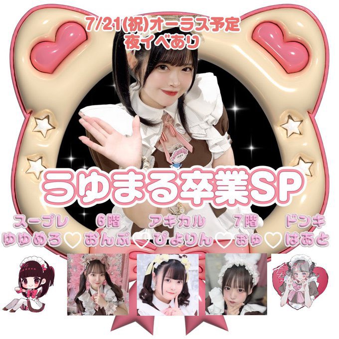 ゆゆめろ🐰🌏 (@maid_yuyumelo) / X