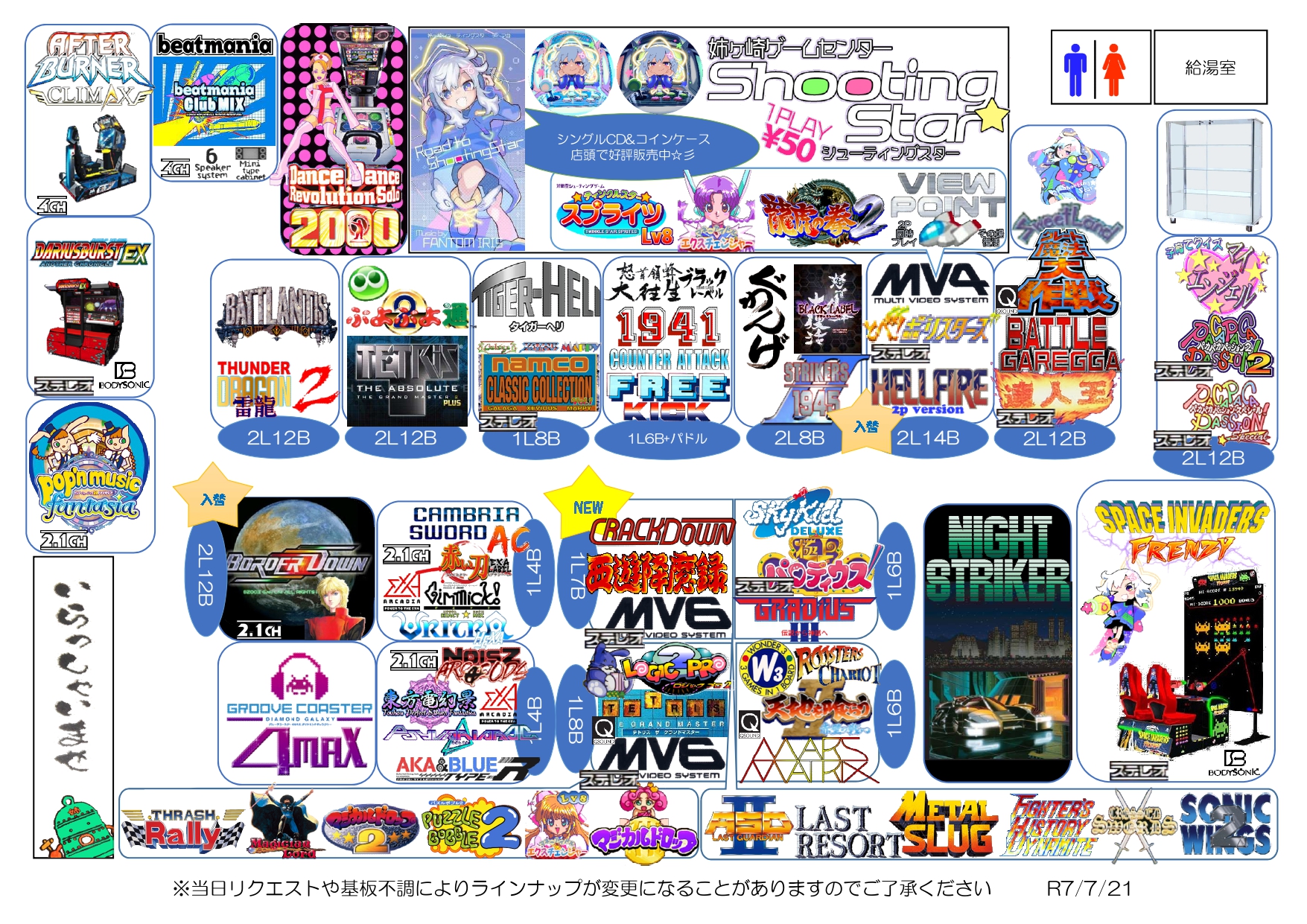 姉ヶ崎⭐️シューティングスター⭐️¥50ゲームセンター on X