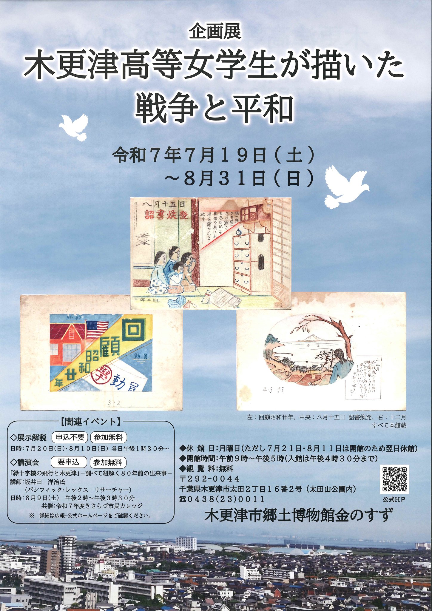 ■千葉県君津郡誌　　郷土史 千葉県君津郡誌 郷土史 | marzesafar.com
