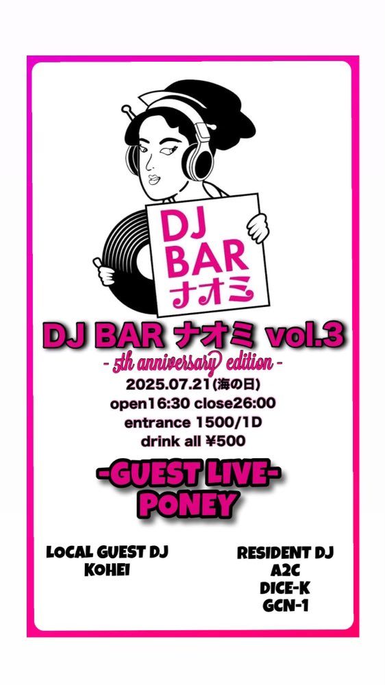 PONYstill1mida's tweet image. 本日!!
たまプラーザ駅
BAR ナオミにて
19時半からと22時半から
LIVEやります!!
BAR ナオミの5周年記念ナイスパニック㊗️
お近くの方は是非!!