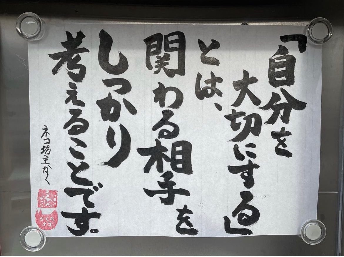 今日のお寺の掲示板