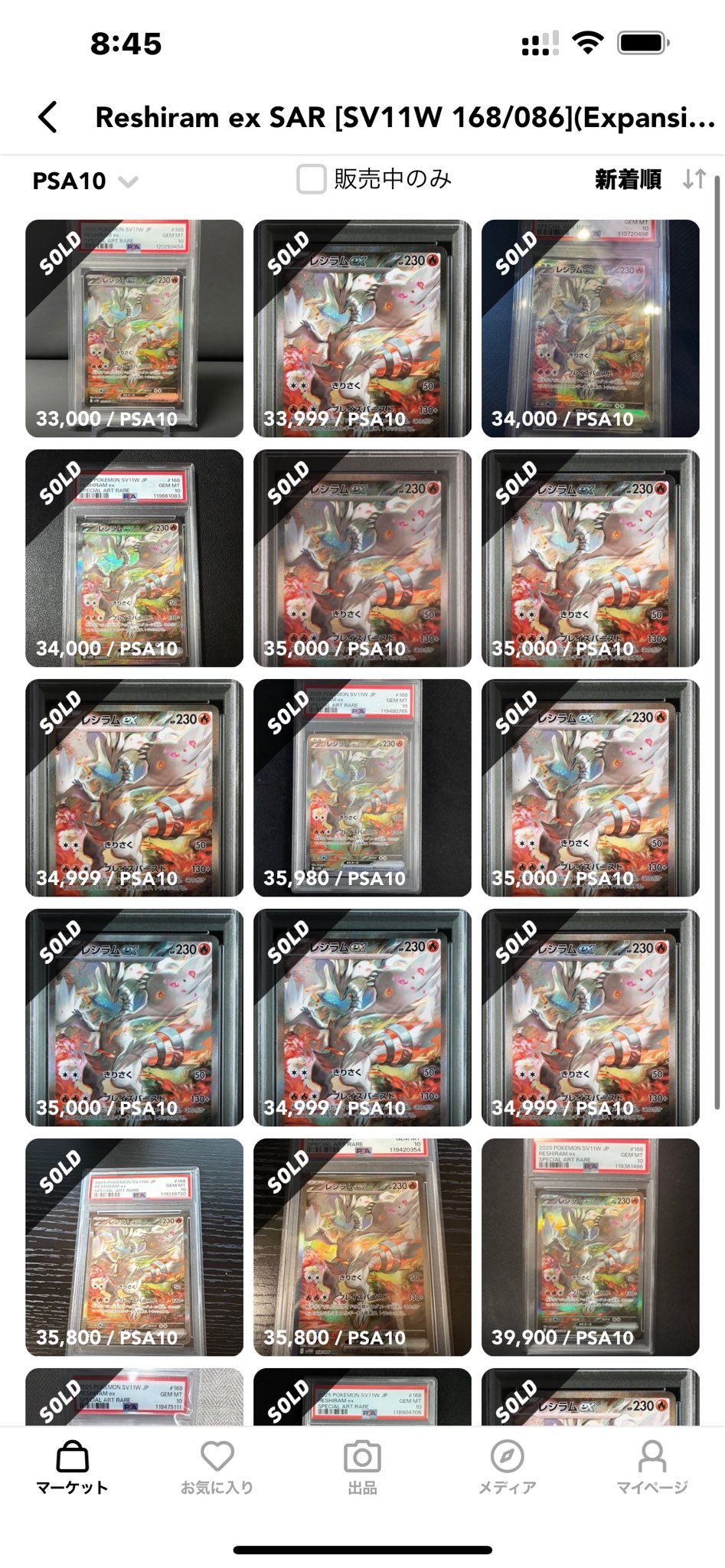 【PSA10】トウコ SAR ホワイトフレア　即日発送 PSA10 トウコSAR ホワイトフレア - メルカリ