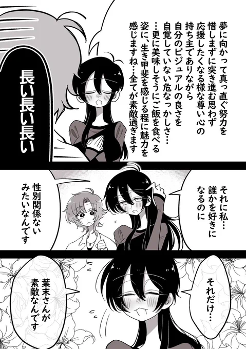 【葉末と露~ちょっと昔の話~】5/6 
