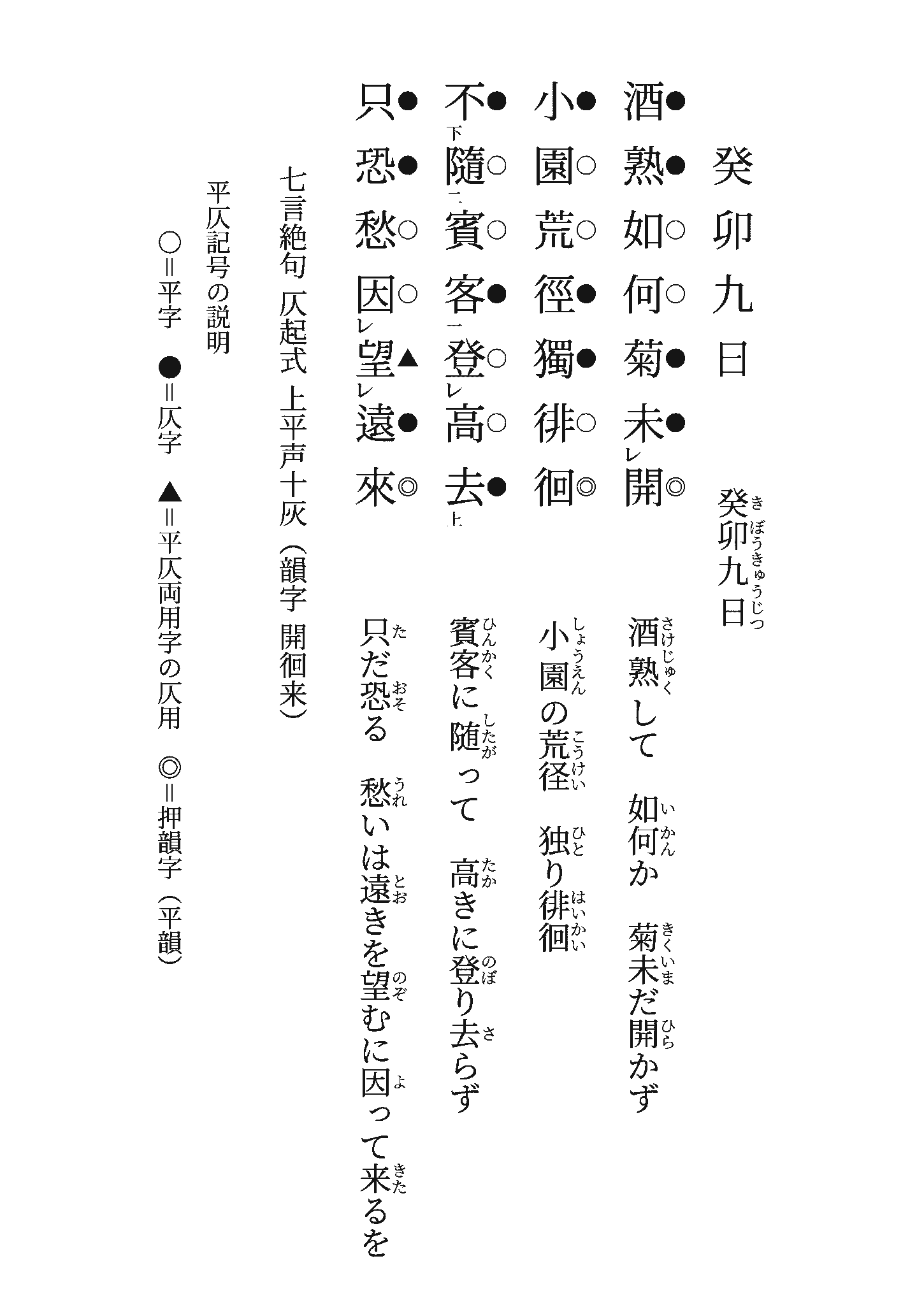 卓越技能者作成　額装『漢詩二行書』 卓越技能者作成 額装『漢詩二行書』