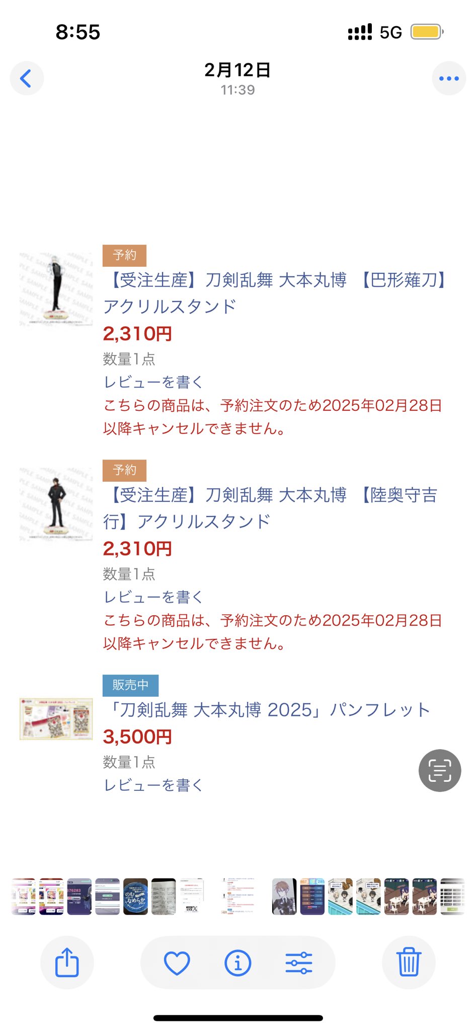 KAT-TUN - コメント無しの即購入大歓迎　です。他の方のご購入はご遠慮願います。 なついおん↔uɐʇn!ou on X: 