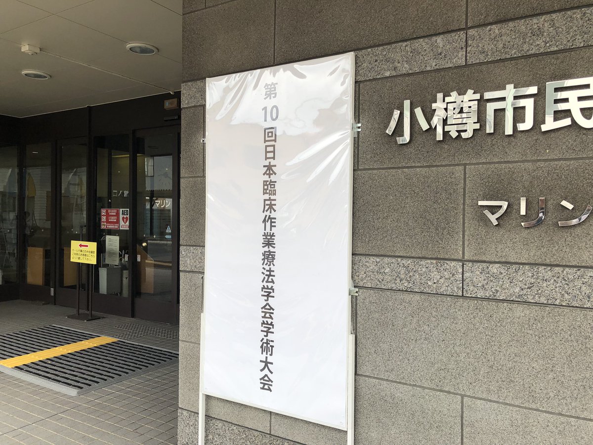 てらだ@作業療法士 tweet media