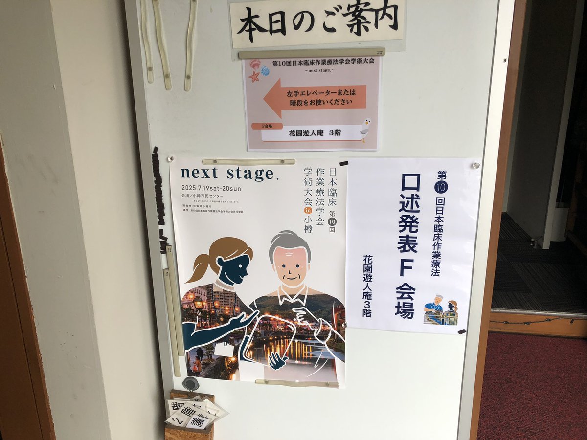 てらだ@作業療法士 tweet media