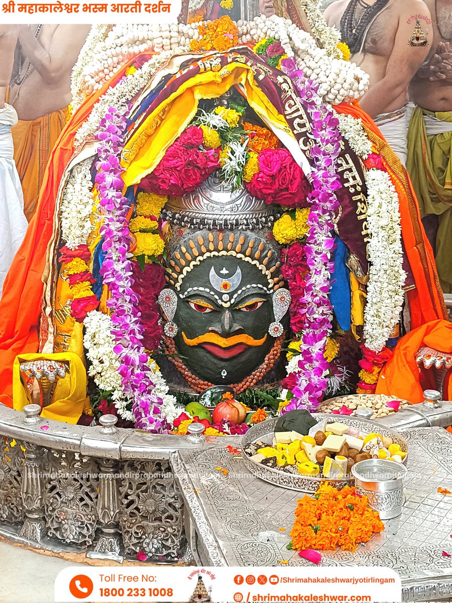 ॐ श्री महाकालेश्वराय नमः 
 दिनांक 21 जुलाई 2025 का ज्योतिर्लिंग भगवान श्री महाकालेश्वर जी का भस्म आरती श्रृंगार दर्शन