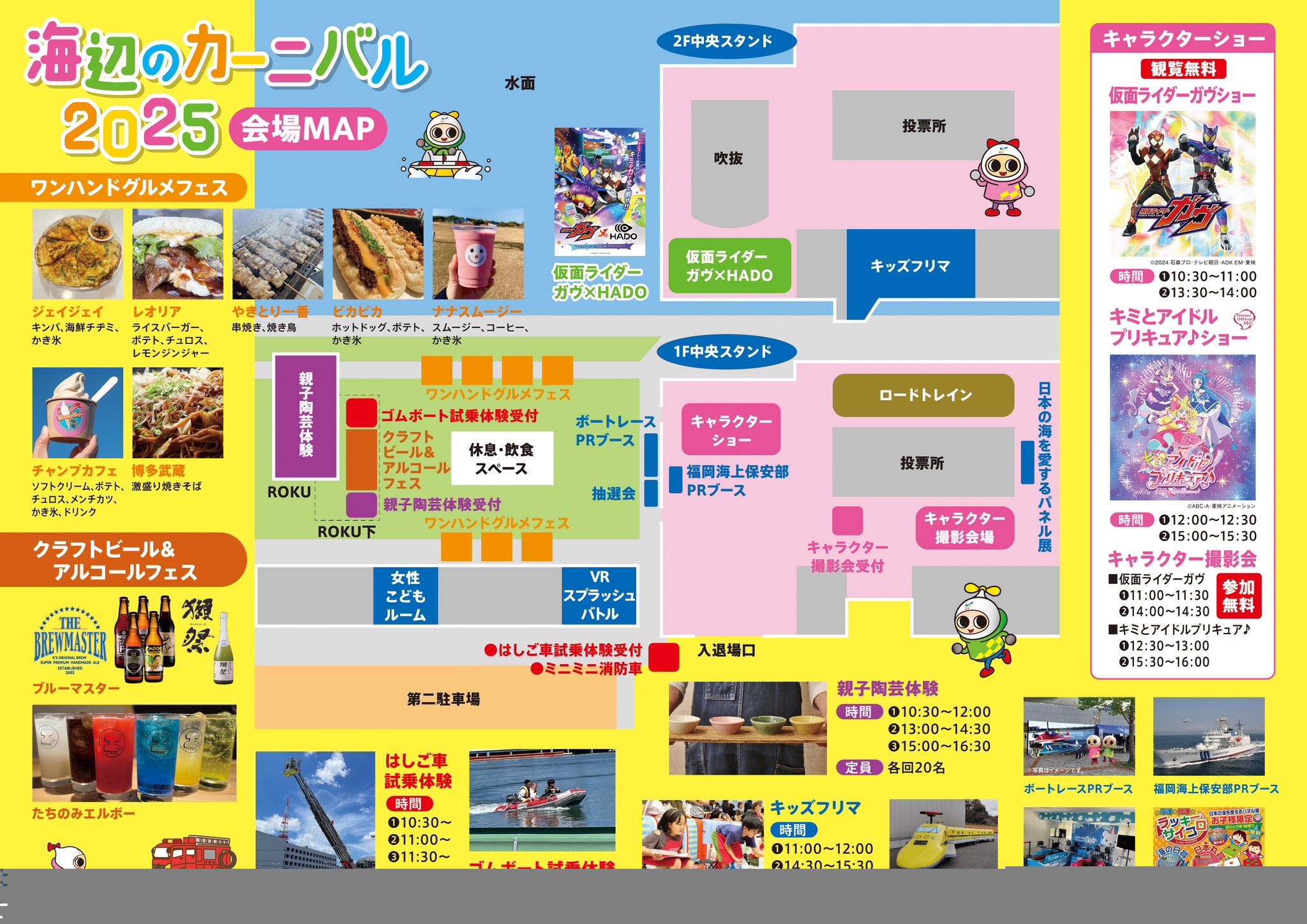 ボートレース福岡 はやかけん(特別デザインカード) ボートレース福岡【公式】 on X: 