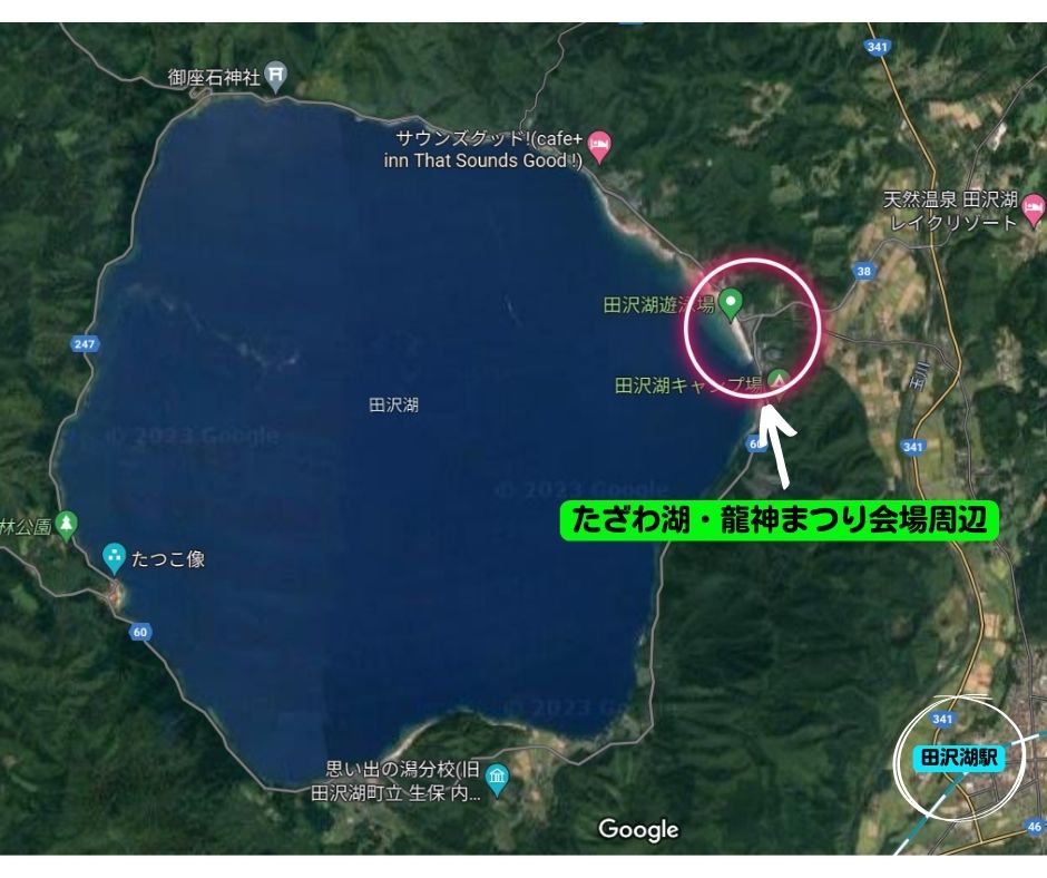 tazawako's tweet image. 2025年7月26日(土)開催の『たざわ湖・龍神まつり』
会場付近のマップです🗺️
会場は花心亭しらはまの裏側にあるイベント広場です。
駐車場やお手洗いは会場近くの「春山第一駐車場」と「春山第二駐車場」をご利用をお願いします🚾
会場内への車の乗り入れはできませんのでご了承ください⚠️
#423m
