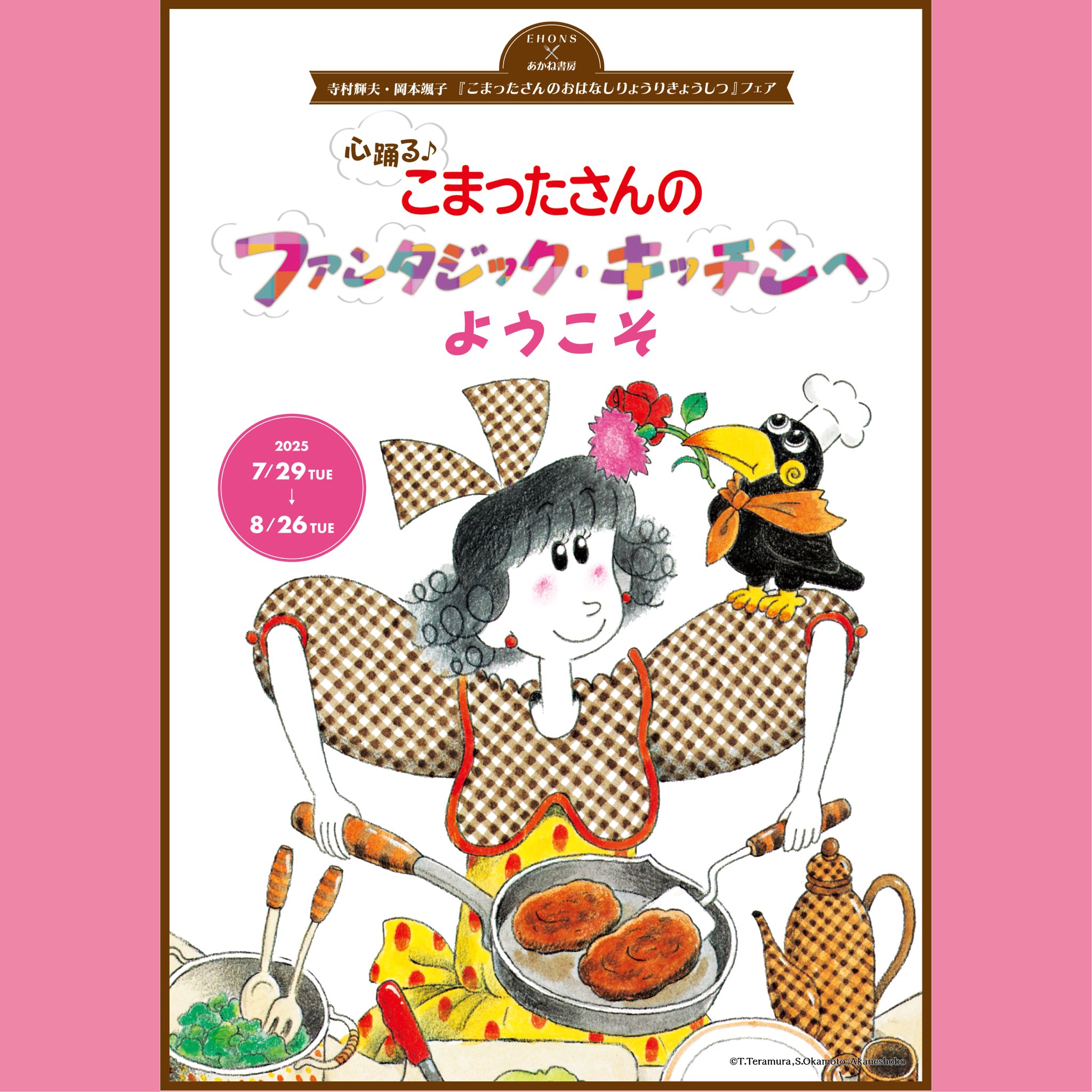 わかったさん公式 (@wakattasanbook) / X