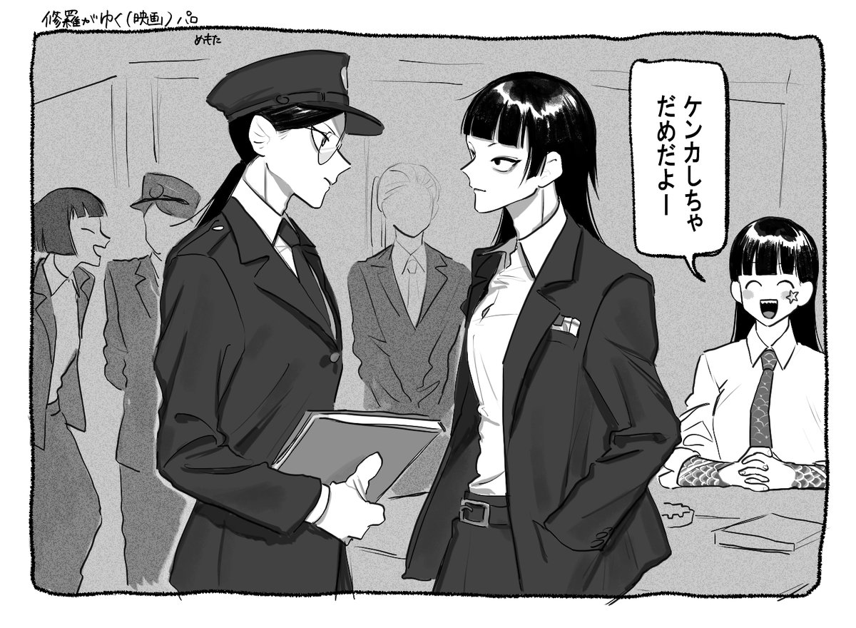 memota_00's tweet image. 事務所家宅捜索