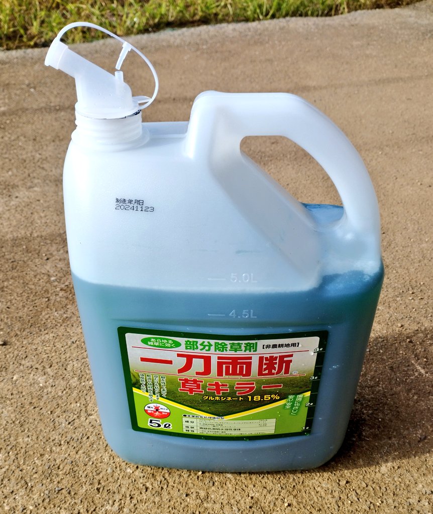 mottu_a_rella's tweet image. 5Lの非農耕地除草剤買ったら🌿
移す時マヂこぼれる…🤮
業務用4kgのNANOX洗濯洗剤🧺
に付属してたキャップが付いた!🤑
今年嬉しかった事トップ3入り確実🥰