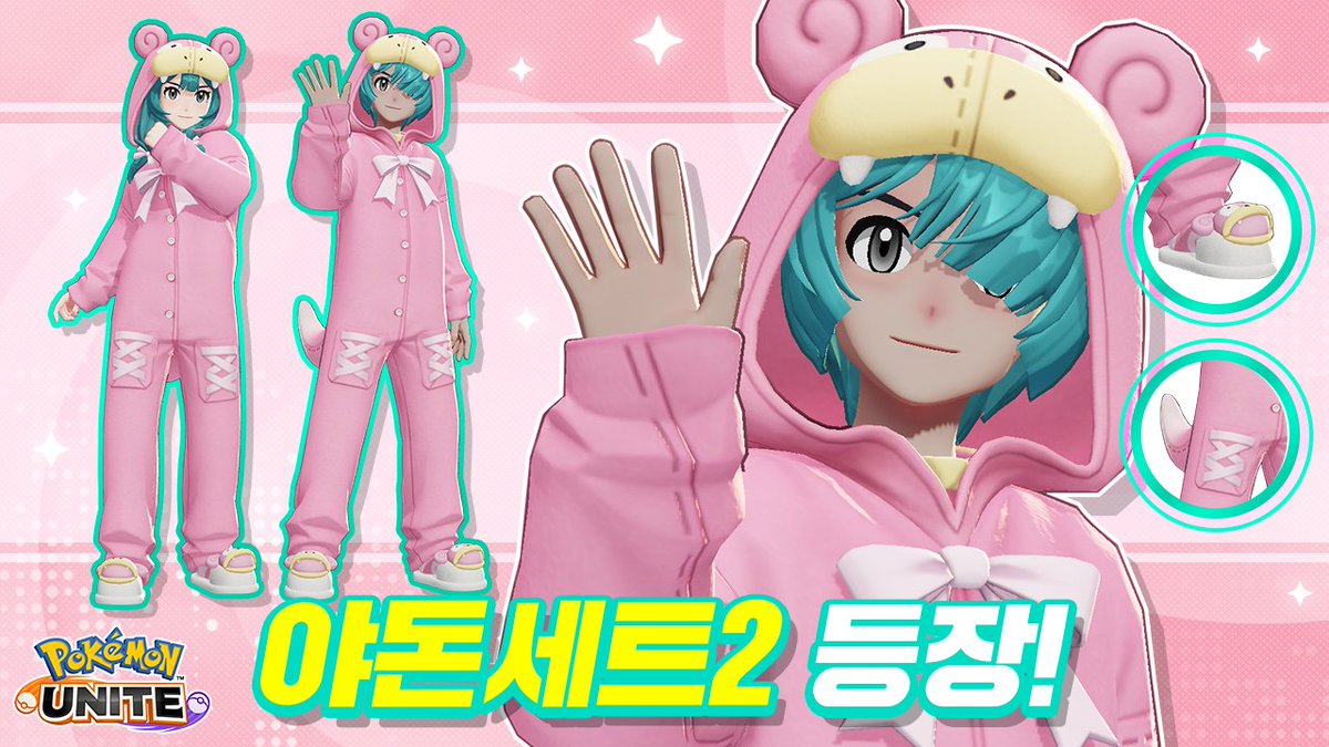 poke_unite_kr's tweet image. 새로운 트레이너 패션 「야돈세트2」가 등장!🎉
8월 7일(목)까지 개최 중인 이벤트 패스에서 프리미엄 패스를 구입하고 미션을 클리어하면 「야돈세트2」를 얻을 수 있습니다!
#포켓몬 #PokémonUNITE #포켓몬유나이트 #포켓몬유나이트4주년 #야돈