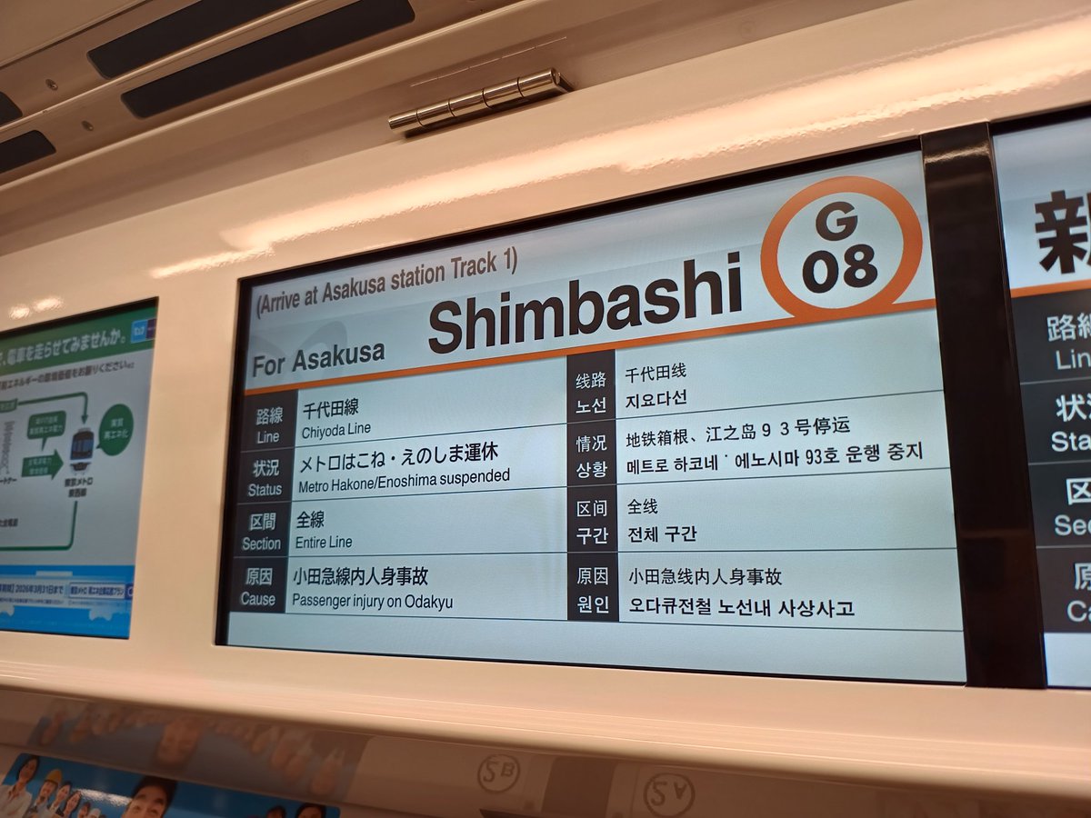 tkimura53007's tweet image. 地鉄箱根ってメトロはこねのことだったのかー、的なやつ。富山地方鉄道もびっくり（かどうかは知らない）。