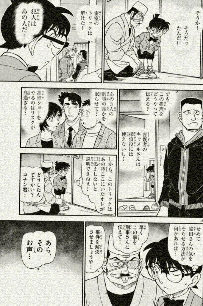 AllAboutConan's tweet photo. 🚨🚨🚨🚨🚨🚨🚨
Spoiler Alert!
Detective Conan File 1148
🚨🚨🚨🚨🚨🚨🚨

RUM vs Wakasa Rumi (Rachel Asaka)

Kalo di next chapter muncul Kuroda, reuni nih orang² di kasus kematian Haneda Kōji. 😬 https://t.co/FANb1wEdgN