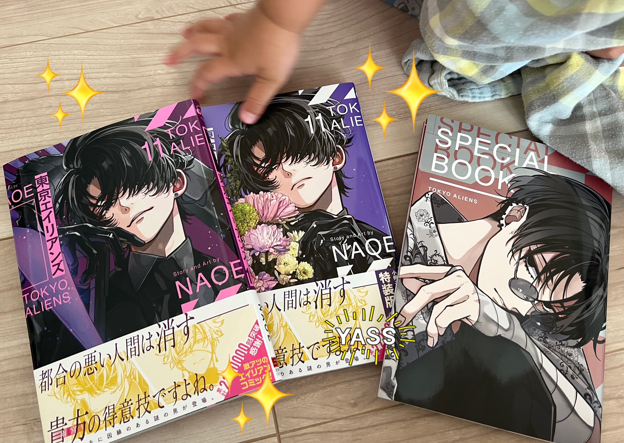 NAOE👾11巻特装版7/26発売 on X: 