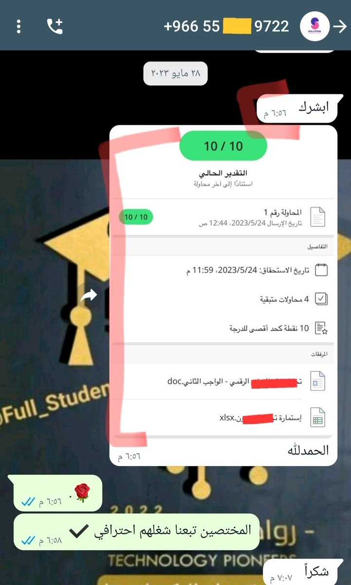 منصة رواد التكنولوجيا -خدمات طلابية 📝👨‍🎓 tweet media