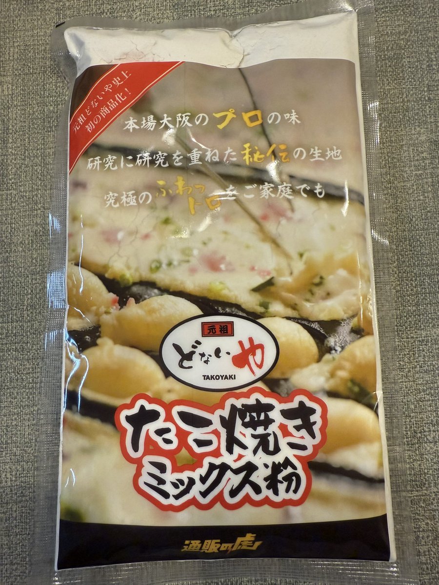 DAKA1975's tweet image. 通販の虎で購入した元祖どないや『たこ焼きミックス粉』を使ってたこ焼きを焼きました🐙
たこ焼きを焼くのは初めてですが、外はカリッと中はふわっとした美味しいたこ焼きが出来ました👍
この粉なら誰でも美味しいたこ焼きが食べられます! #通販の虎