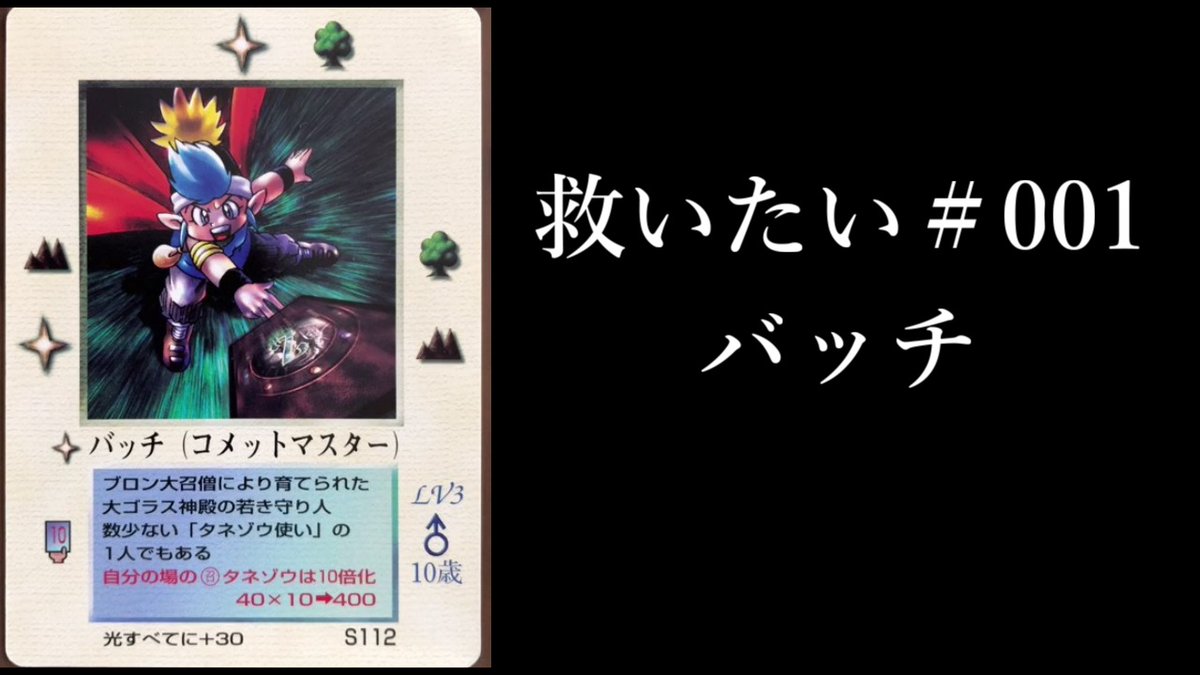 ✨プロモ 奇跡の復活✨ ミラクルオブザゾーン　MOZ メトロ ザミラクルオブザゾーン コスモ メトロ グリフ モゴラ (Used