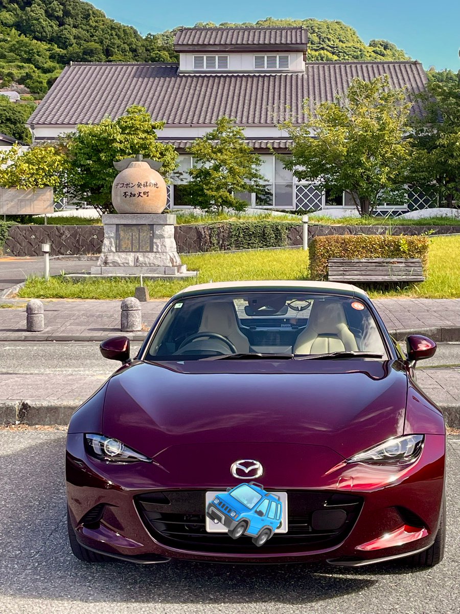 朝から、熊本ドライブ

めっちゃ天気いい

雲仙もめっちゃ綺麗に見える

#ロードスター35周年
 #ロードスター乗りと繋がろう