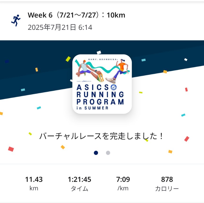 ta_kashi_ma's tweet image. 朝ラン
3連休最終日も早起きはできずも #ASICSRUNNINGPROGRAM の10㌔走を、コーチの指示に従い6:50/㌔前後を意識して走りました。
日陰が多かったものの、やはり滝汗💦
今日も暑くなるようなので、熱中症には十分お気をつけください😐
#ランニング #ジョギング #3連休 #やりたいことできた