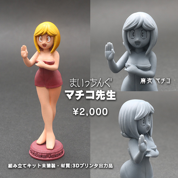 未開封 月風魔伝 キャラクター 肌色 塩ビ ズーモス 消し ファミコン コナミ『月風魔伝』34年ぶりの新作発表で蘇る、ファミコン版