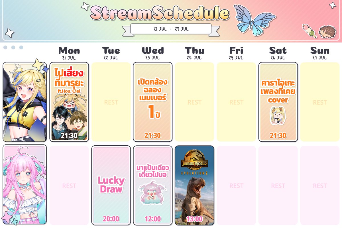 EuphoraProject's tweet image. 🦋 ตารางไลฟ์ประจำสัปดาห์ 🦋
🗓 วันที่ 21 - 27 กรกฎาคม 2568🗓
แล้วแวะมาหาน้องๆได้นะครับ (ﾉ´ヮ`)ﾉ✨
#Vtuber #VtuberTH #EuphoraProject