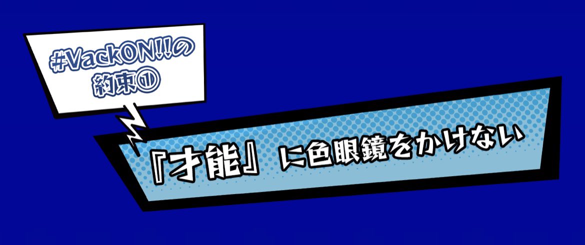 vack_on's tweet image. こちら沢山の御応募、誠にありがとうございます!!!!
自薦、他薦いただいた皆様全員のチャンネル登録をした上で拝見させていただきます🙏✨️
(タイミングが合えば歌枠を中心にお邪魔いたします🙇♂️)