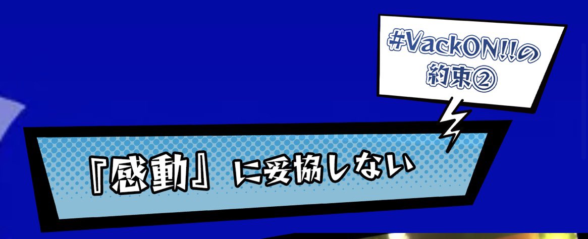 vack_on's tweet image. こちら沢山の御応募、誠にありがとうございます!!!!
自薦、他薦いただいた皆様全員のチャンネル登録をした上で拝見させていただきます🙏✨️
(タイミングが合えば歌枠を中心にお邪魔いたします🙇♂️)