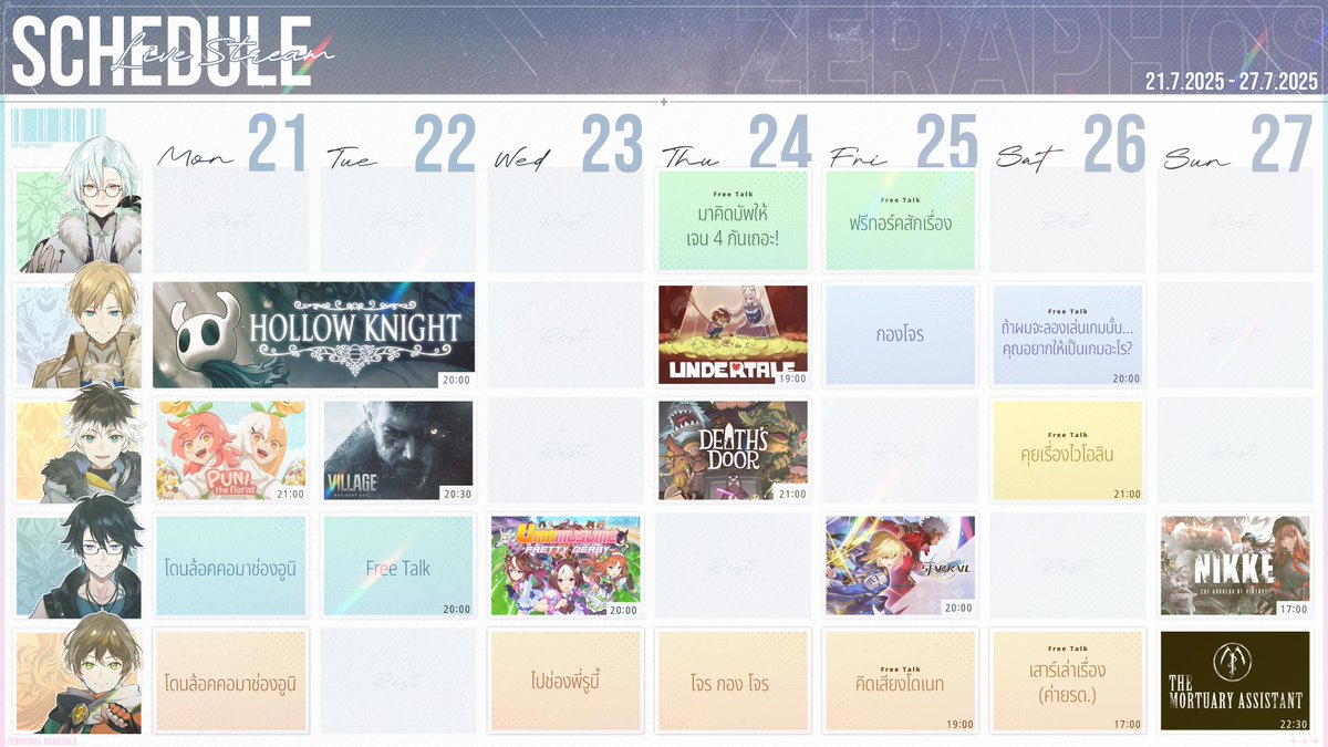 EuphoraProject's tweet image. 🦋 ตารางไลฟ์ประจำสัปดาห์ 🦋
🗓 วันที่ 21 - 27 กรกฎาคม 2568🗓
แล้วแวะมาหาน้องๆได้นะครับ (ﾉ´ヮ`)ﾉ✨
#Vtuber #VtuberTH #EuphoraProject