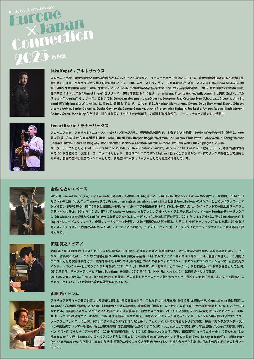 ayum_shirataka's tweet image. ジャズライブ【Europe×Japan connection 2025】は、本日18:00開演！
ドリンクを担当してくださる源七遠藤商店さんも、多様なメニューを準備してくださってます。
お席にまだ若干の余裕がございますので、あきらめずにご連絡くださいね。

#jazz #ジャズ #金森もとい #来日 #サックス