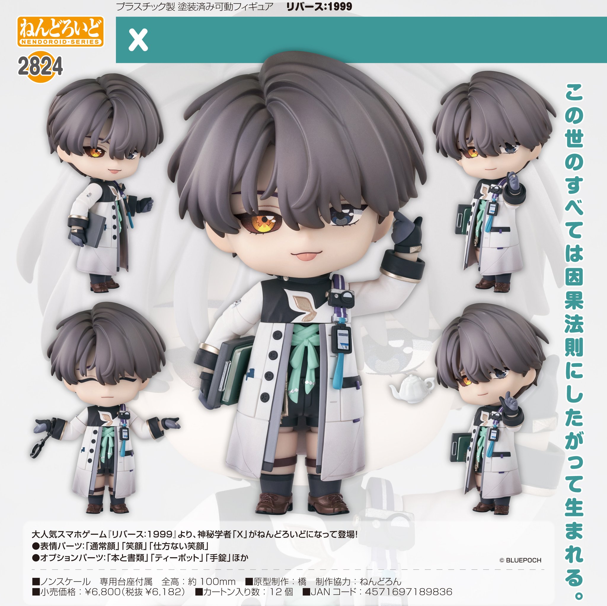 ねんどろいど　まとめ売り おもちゃのサイト on X: 