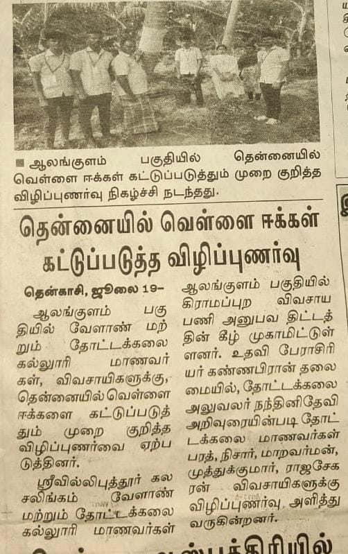 HodKlu's tweet photo. STUDENT READY-Placement in Villages (VSP) (2025-2026), Final Year https://t.co/T82wXL1FUA.,(Hons.) Horticulture students #Whitefly Management in Coconut Training to Farmers at Alangulam block, Tenkasi District. @KARE_official https://t.co/vQv0kcBQCU