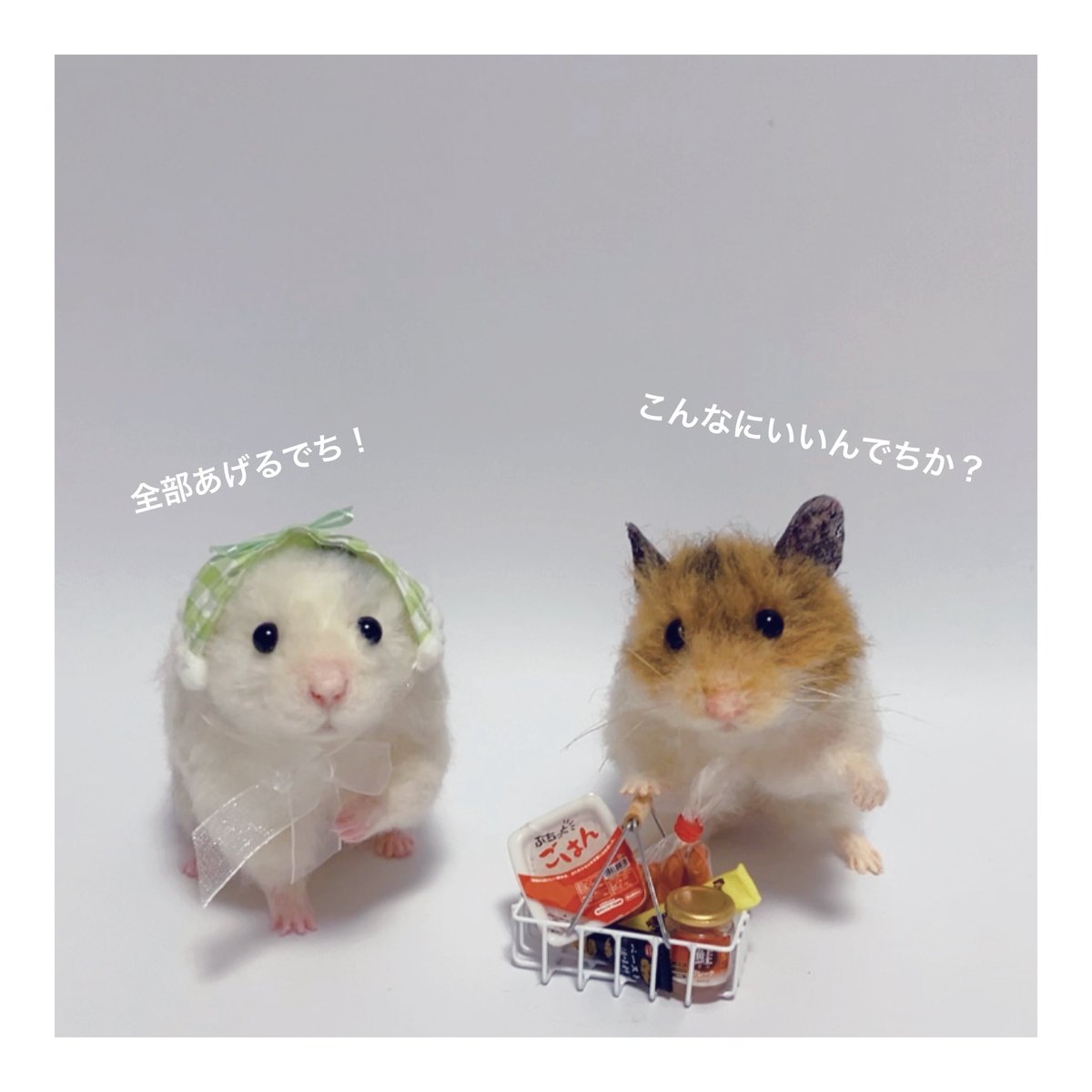 micoco_ham's tweet image. ■2025/07/21
昨日「お米が高くて買えないでち!」って
ポストしたら
新人のダルメシアン柄ちゃんが
「差し入れでちよ♡」って食料持って
会いに来てくれたでちよ😭🩷
#羊毛フェルト #羊毛フェルトハムスター
#羊毛ハムスター #ハムスター