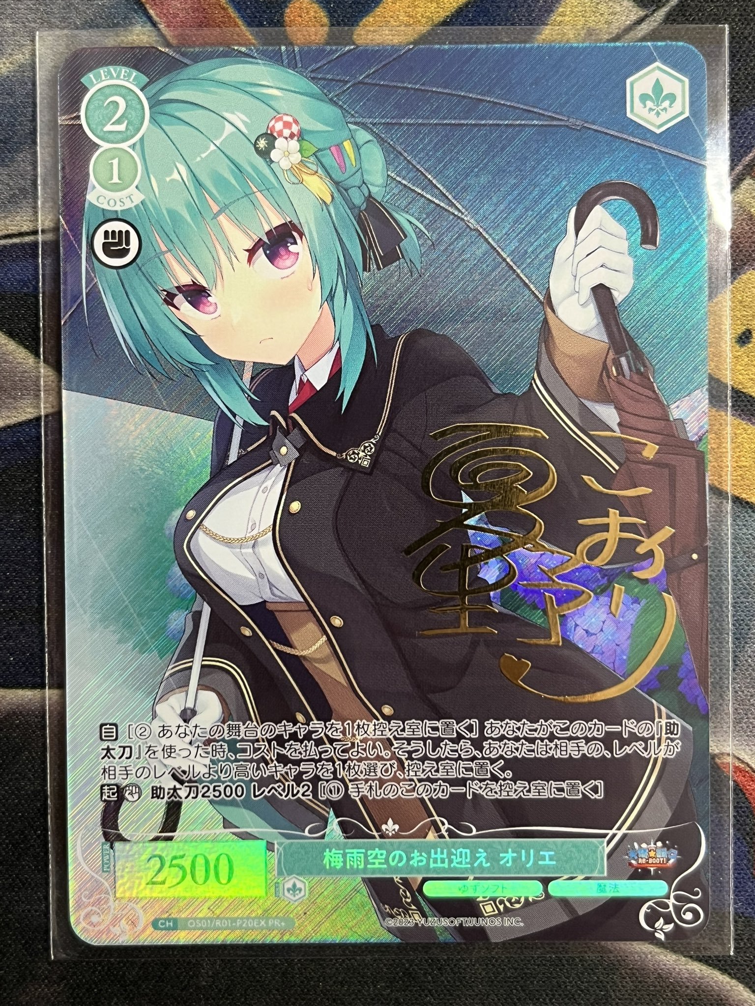 梅雨空のお出迎え オリエ PR+ ヴァイスシュバルツロゼ ヴァイスシュヴァルツロゼ】梅雨空のお出迎え オリエ プロモ