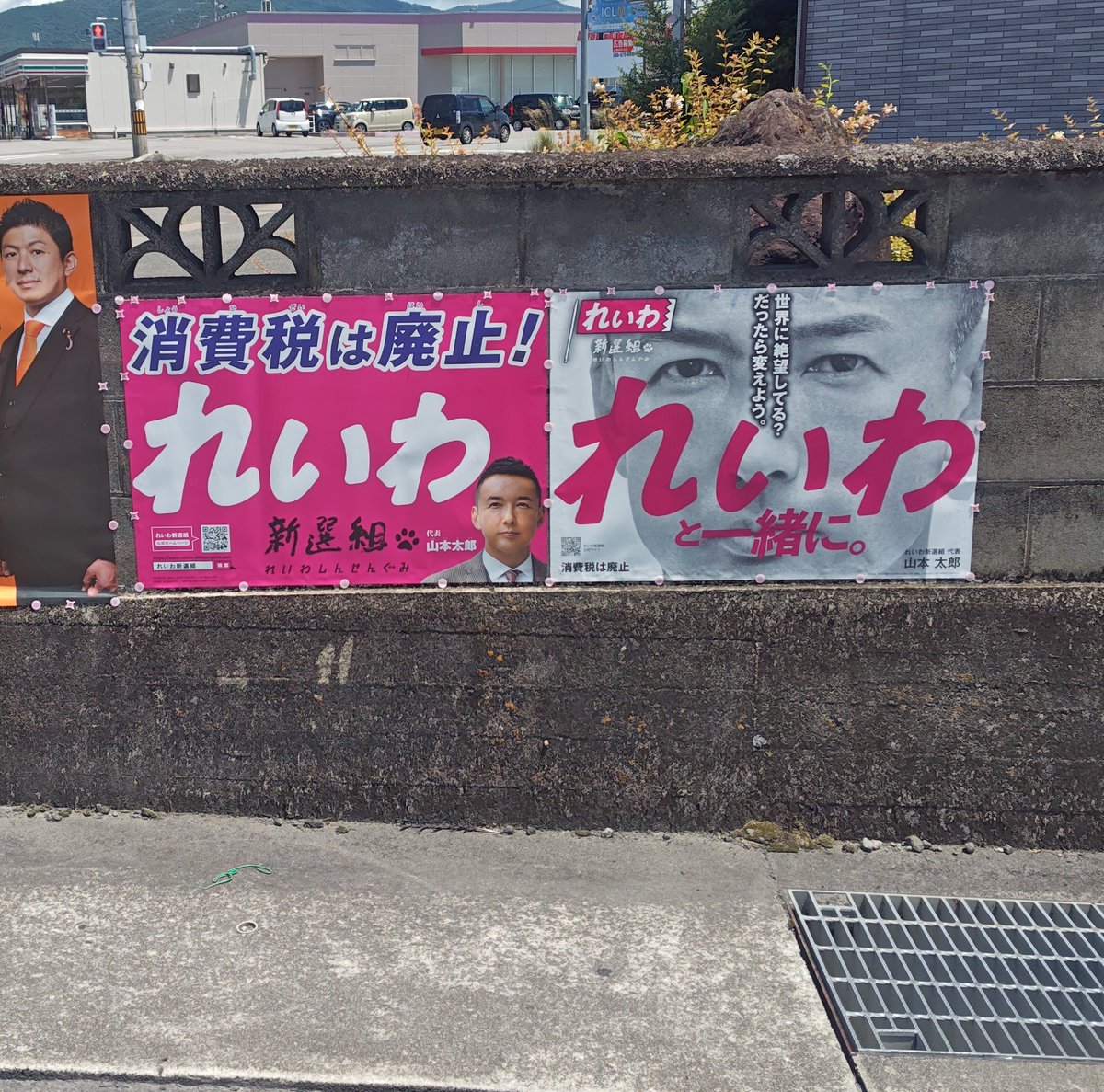 NWt01NX2bcLWmhh's tweet image. やって来ました徳島県。実は2年くらい前から貼りたかった交差点ですが勝手に諦めてました。突然オレンジが貼られ慌てて訪問了承頂いてました。信号長めの変則交差点でスーパーの駐車場からめよく目立つ良ポイントです!比例ポスは間に合わずでしたが大満足です。昨日のロスト分挽回しました!
