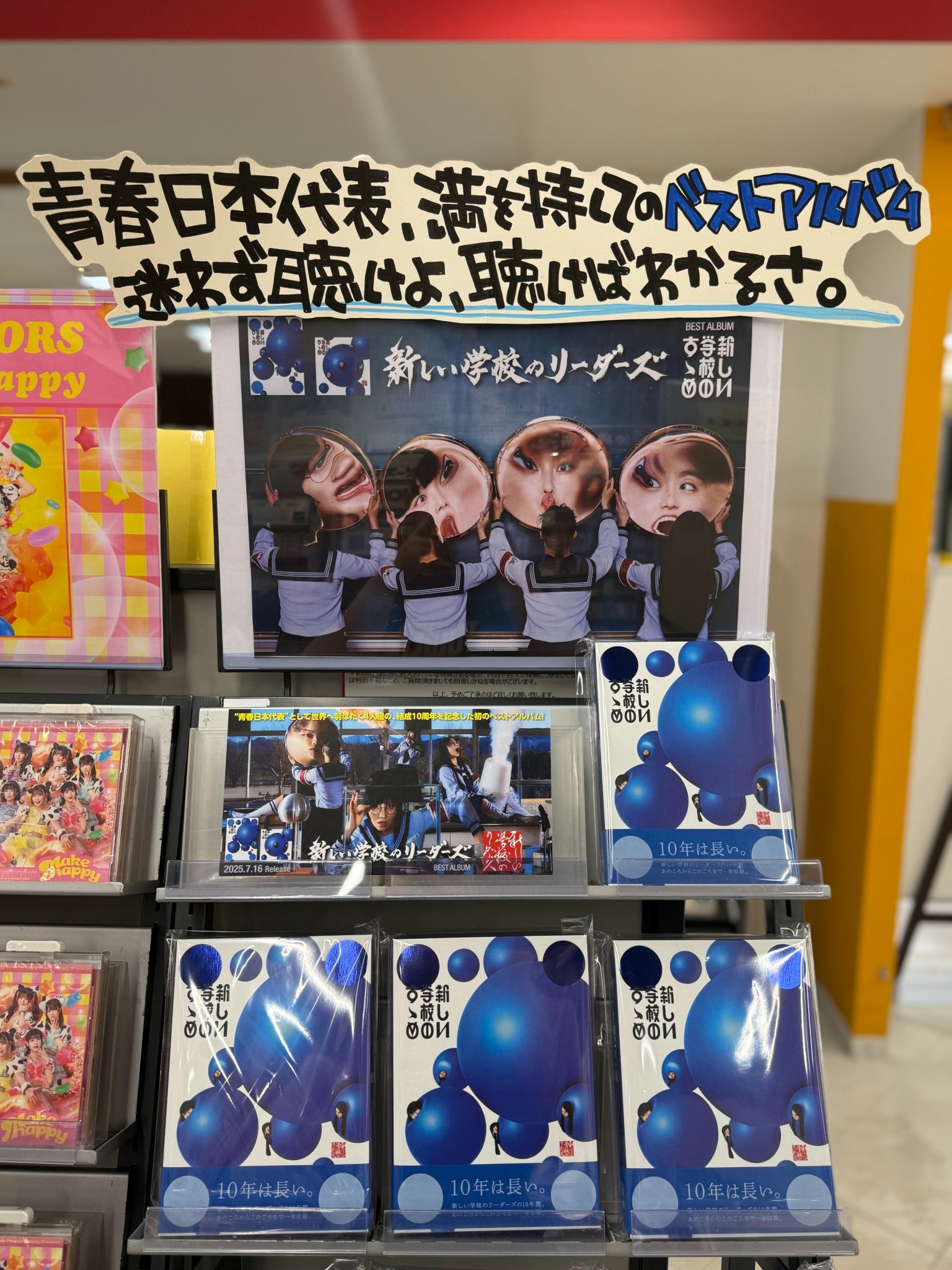 激レア　新しい学校のリーダーズ　タワレコ　当選品 タワーレコード渋谷店 on X: 