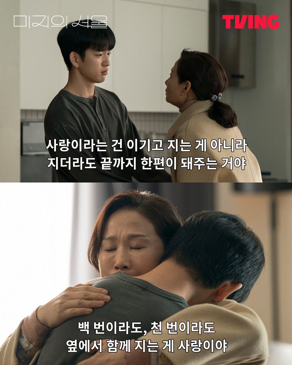Nangmanitda's tweet image. 주말동안 미지의 서울 완주했고
눈이 퉁퉁 불어버렸고🥹
미지의 서울 대본집 살까 고민중이고🤔
박진영 배우를 다시보게 되었습니다..✨