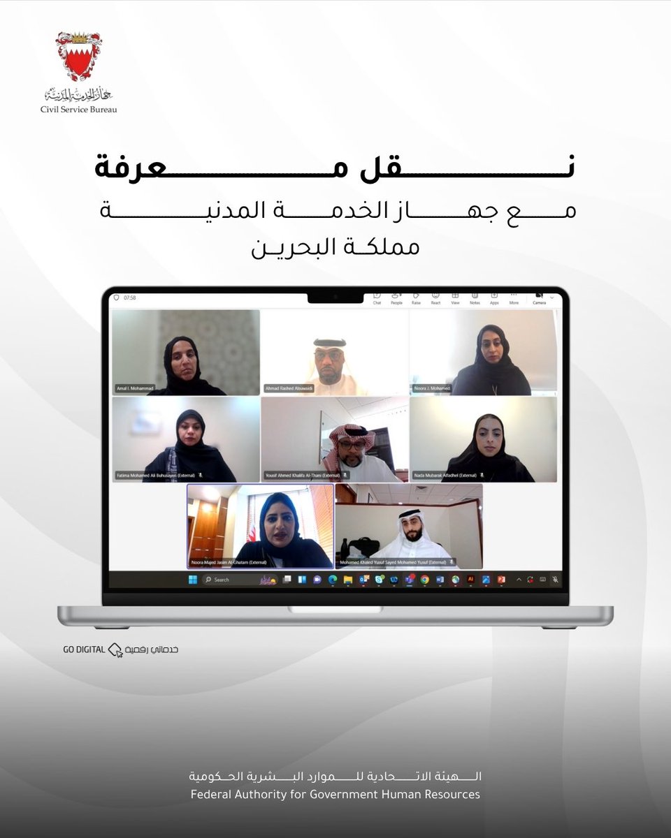 الهيئة تستعرض أمام مملكة البحرين تجربة حكومة دولة الإمارات في تطبيق آلية ضبط الإجازات المرضية باستخدام "معامل برادفورد"، بهدف تعزيز كفاءة الأداء وتحقيق أفضل مستويات الانضباط الوظيفي.

#الهيئة_الاتحادية_للمواردـ_البشرية_الحكومية
#FAHR