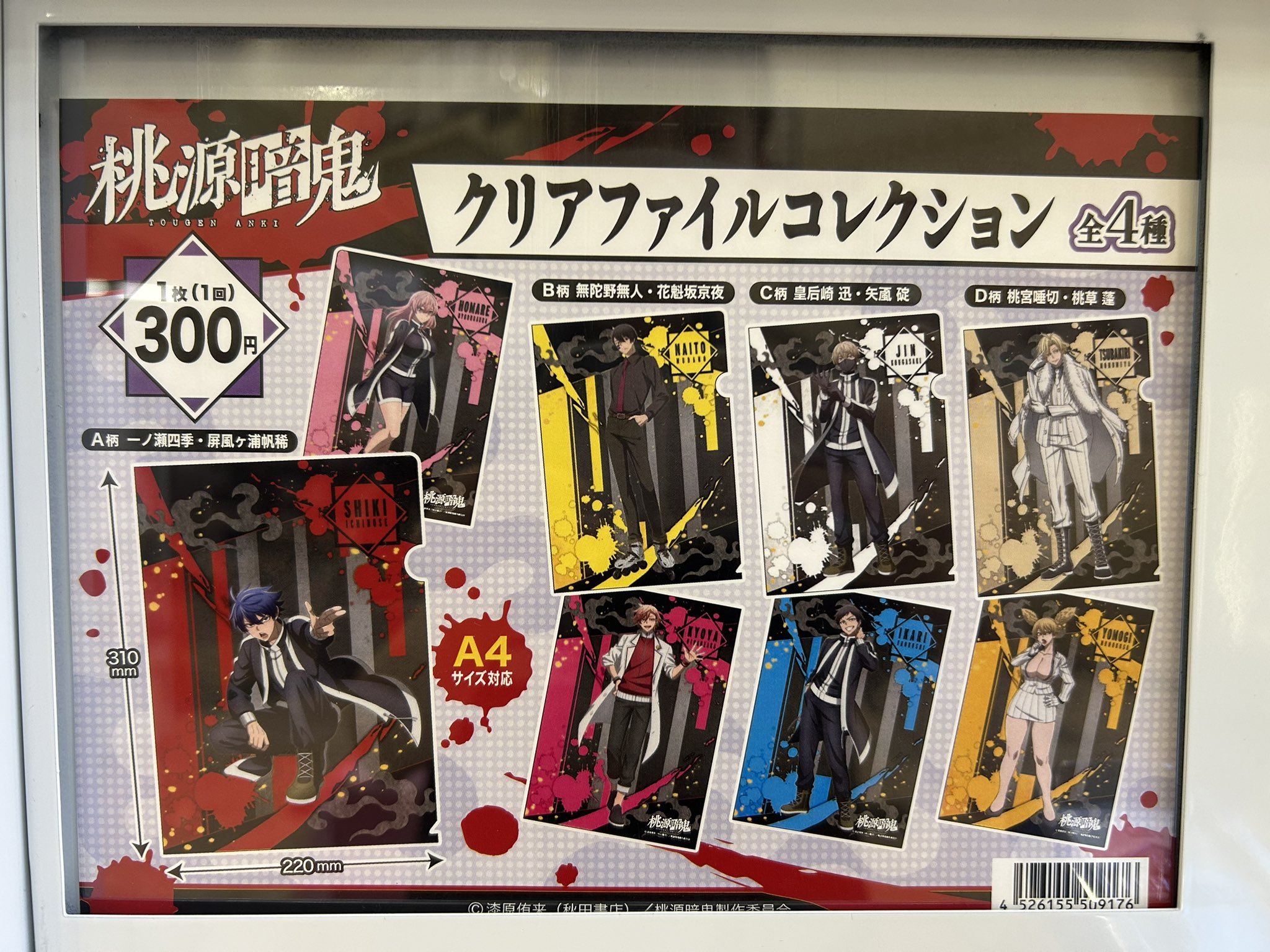 クリアファイル まとめ売り TSUTAYA福生店_TCG on X: