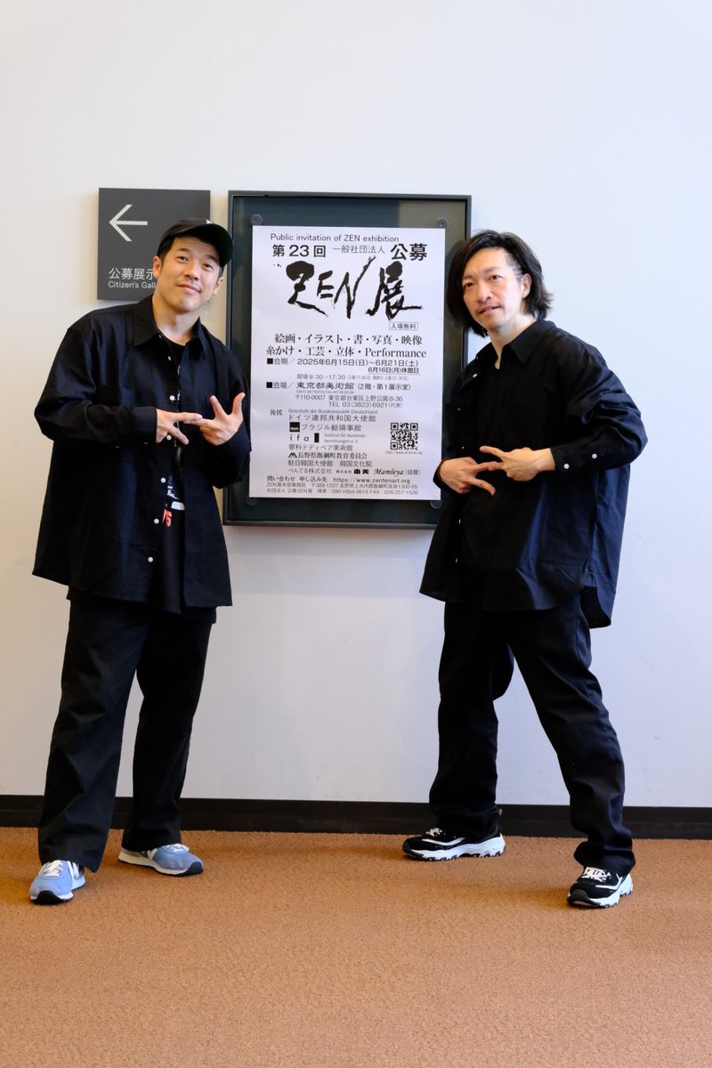 bboyvega's tweet photo. 2025.6.21
ZEN展@東京都美術館

ご来場および投票頂いた皆様、ありがとうございました！！
昨年に続いての受賞とはなりませんでしたが、家族やダンス仲間、ビール仲間の皆さんにパフォーマンスを見てもらえたことが何よりも嬉しかったです👍
まだまだ進化出来ると確信しているので、来年もかまします🔥 https://t.co/KZOSKWWbUH