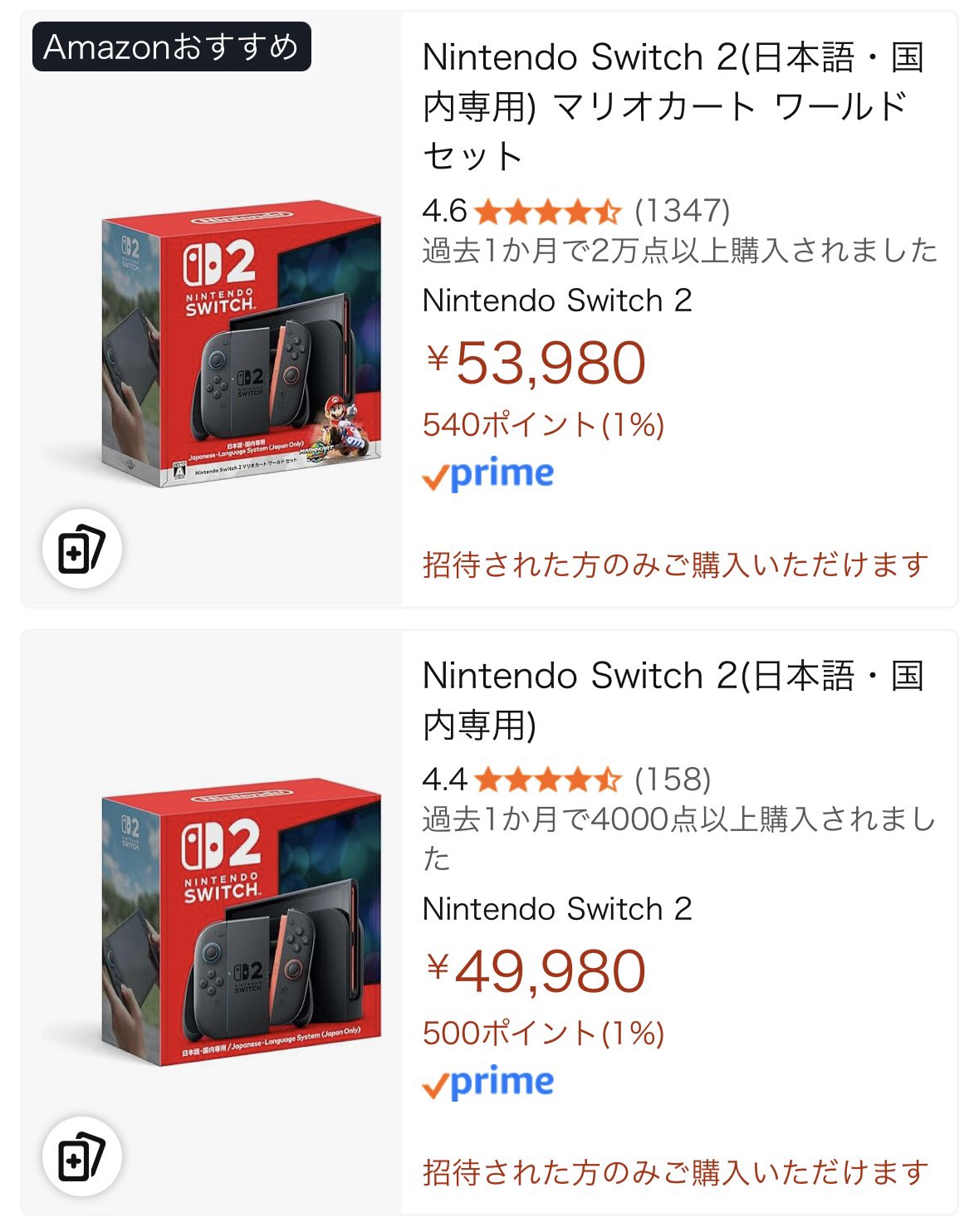スマブラ&マリオカート（最終値下げ） 最終値下げ マリオカート キノコ 2個セット - メルカリ
